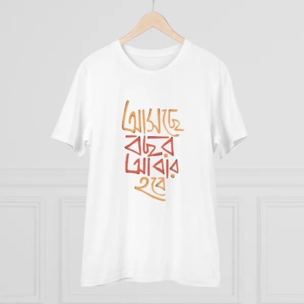 Men's PC Cotton Bengali Designs Printed T Shirt (Color: White, Thread Count: 180GSM) - Image 3