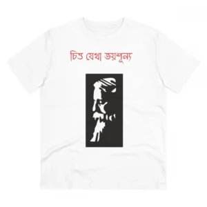 Men's PC Cotton Bengali Designs Printed T Shirt (Color: White, Thread Count: 180GSM)