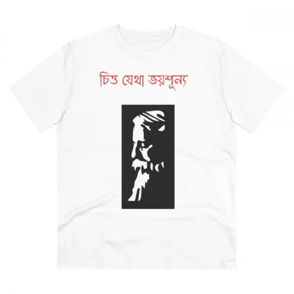 Men's PC Cotton Bengali Designs Printed T Shirt (Color: White, Thread Count: 180GSM)