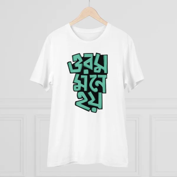 Men's PC Cotton Bengali Designs Printed T Shirt (Color: White, Thread Count: 180GSM) - Image 3