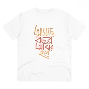 Men's PC Cotton Bengali Designs Printed T Shirt (Color: White, Thread Count: 180GSM)