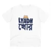 Men's PC Cotton Bengali Designs Printed T Shirt (Color: White, Thread Count: 180GSM)