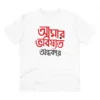 Men's PC Cotton Bengali Designs Printed T Shirt (Color: White, Thread Count: 180GSM)
