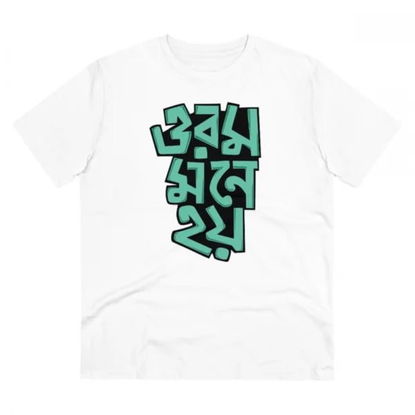 Men's PC Cotton Bengali Designs Printed T Shirt (Color: White, Thread Count: 180GSM)