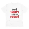 Men's PC Cotton Teri Yaari Sabse Pyaari Printed T Shirt (Color: White, Thread Count: 180GSM)