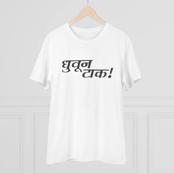 Men's PC Cotton Marathi Desing Printed T Shirt (Color: White, Thread Count: 180GSM) - Image 3