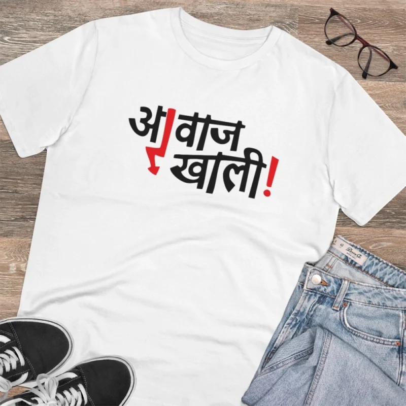 Men's PC Cotton Marathi Desing Printed T Shirt (Color: White, Thread Count: 180GSM) - Image 4