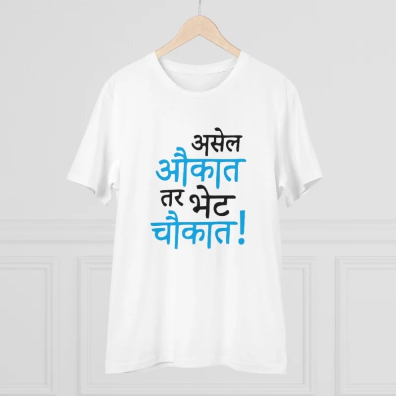 Men's PC Cotton Marathi Desing Printed T Shirt (Color: White, Thread Count: 180GSM) - Image 5