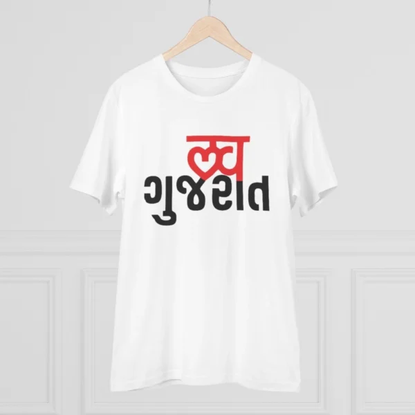 Men's PC Cotton Love Gujarati Printed T Shirt (Color: White, Thread Count: 180GSM) - Image 3
