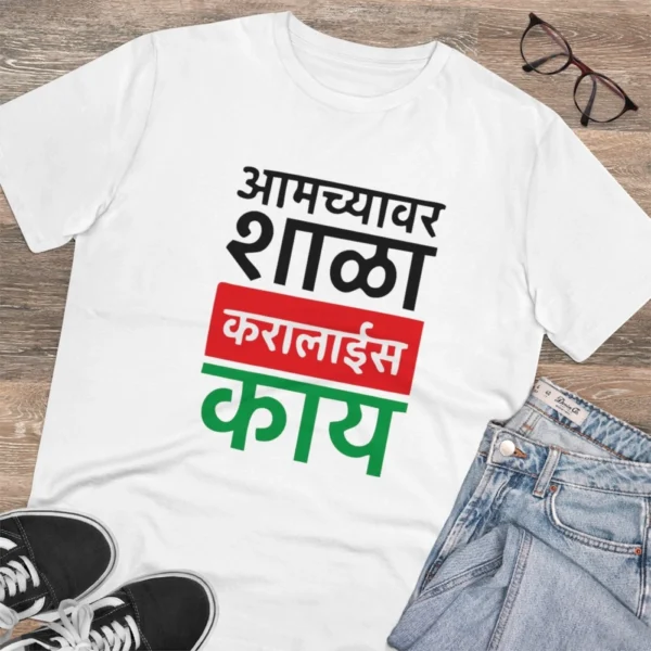 Men's PC Cotton Marathi Desing Printed T Shirt (Color: White, Thread Count: 180GSM) - Image 4