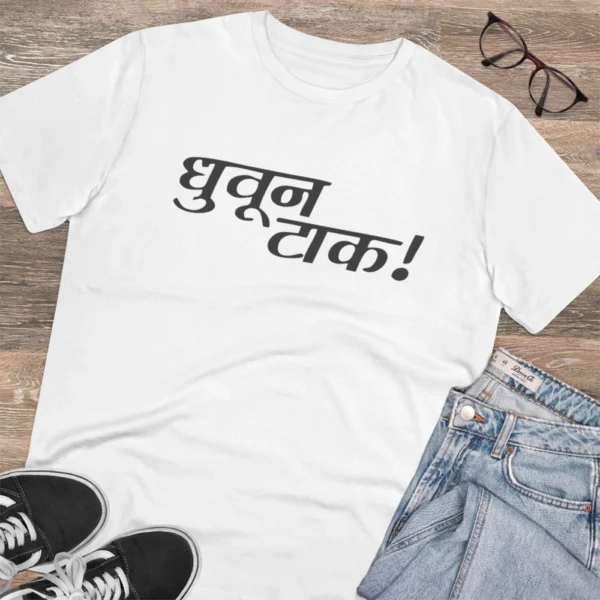 Men's PC Cotton Marathi Desing Printed T Shirt (Color: White, Thread Count: 180GSM) - Image 4