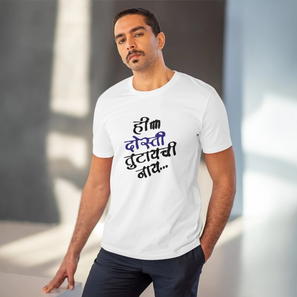 Men's PC Cotton Marathi Desing Printed T Shirt (Color: White, Thread Count: 180GSM) - Image 2