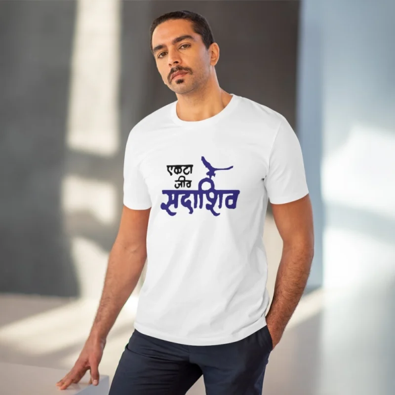 Men's PC Cotton Marathi Desing Printed T Shirt (Color: White, Thread Count: 180GSM) - Image 2