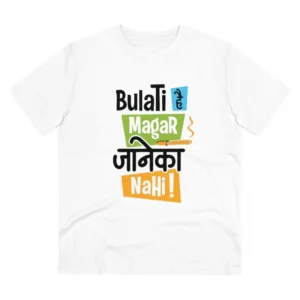 Men's PC Cotton Bulati Hai Magar Jane Ka Nahi Printed T Shirt (Color: White, Thread Count: 180GSM)