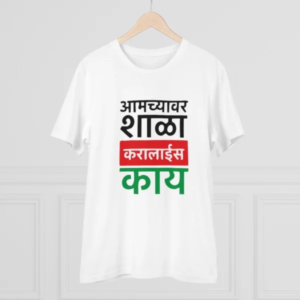 Men's PC Cotton Marathi Desing Printed T Shirt (Color: White, Thread Count: 180GSM) - Image 3