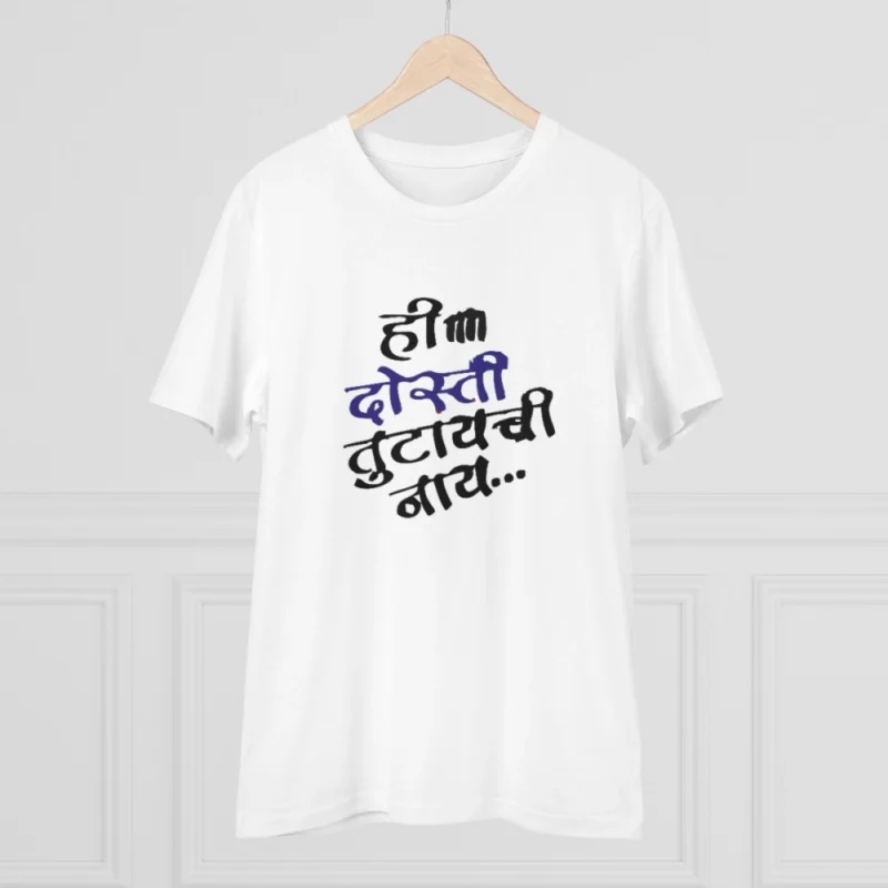 Men's PC Cotton Marathi Desing Printed T Shirt (Color: White, Thread Count: 180GSM) - Image 5