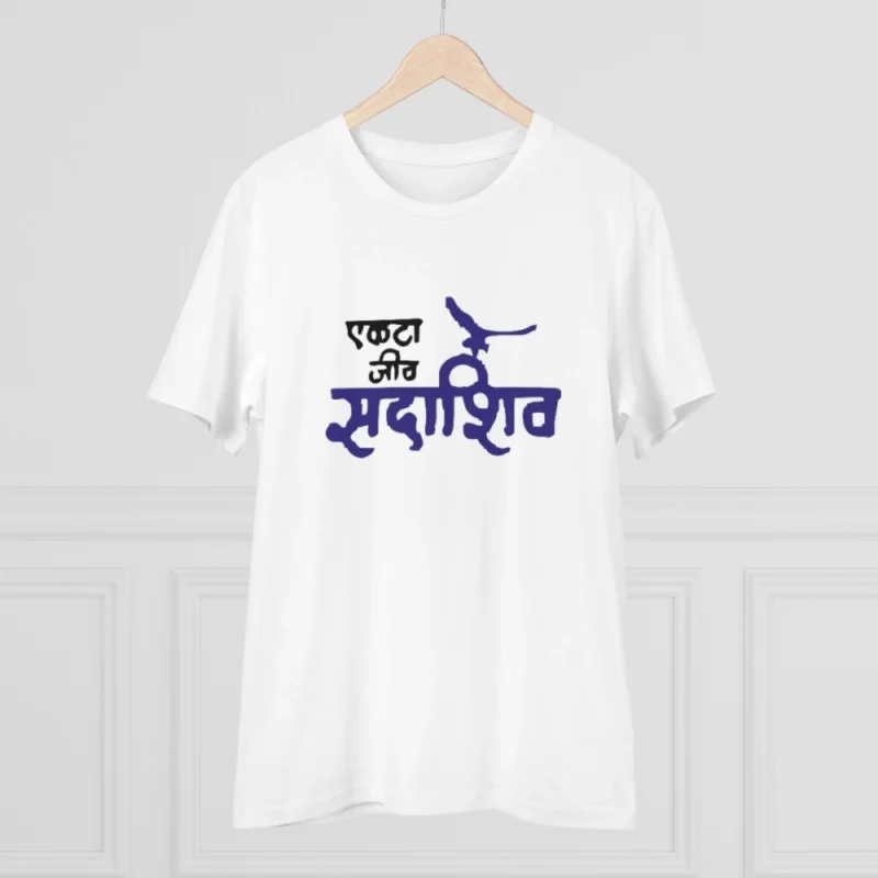 Men's PC Cotton Marathi Desing Printed T Shirt (Color: White, Thread Count: 180GSM) - Image 5