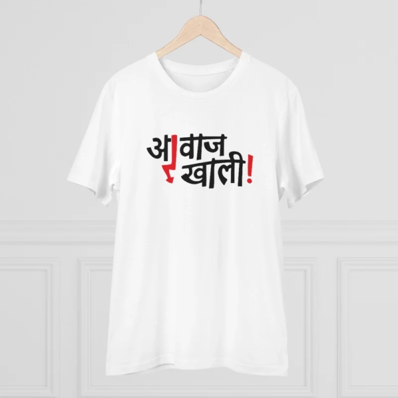 Men's PC Cotton Marathi Desing Printed T Shirt (Color: White, Thread Count: 180GSM) - Image 5