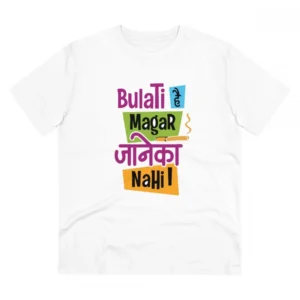 Men's PC Cotton Bulati Hai Magar Jane Ka Nahi Printed T Shirt (Color: White, Thread Count: 180GSM)