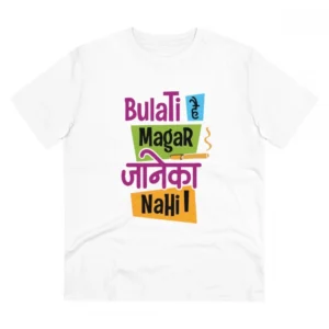 Men's PC Cotton Bulati Hai Magar Jane Ka Nahi Printed T Shirt (Color: White, Thread Count: 180GSM)