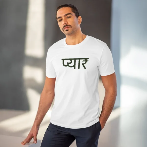 Men's PC Cotton Pyaar Desing Printed T Shirt (Color: White, Thread Count: 180GSM) - Image 6