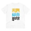 Men's PC Cotton Hum Nahi Sudhrege Printed T Shirt (Color: White, Thread Count: 180GSM)