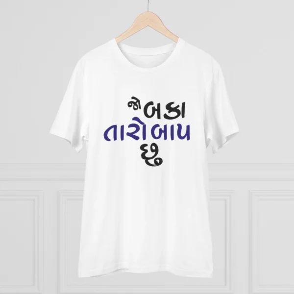 Men's PC Cotton Jo Baka Taro Baap Chu Printed T Shirt (Color: White, Thread Count: 180GSM) - Image 3