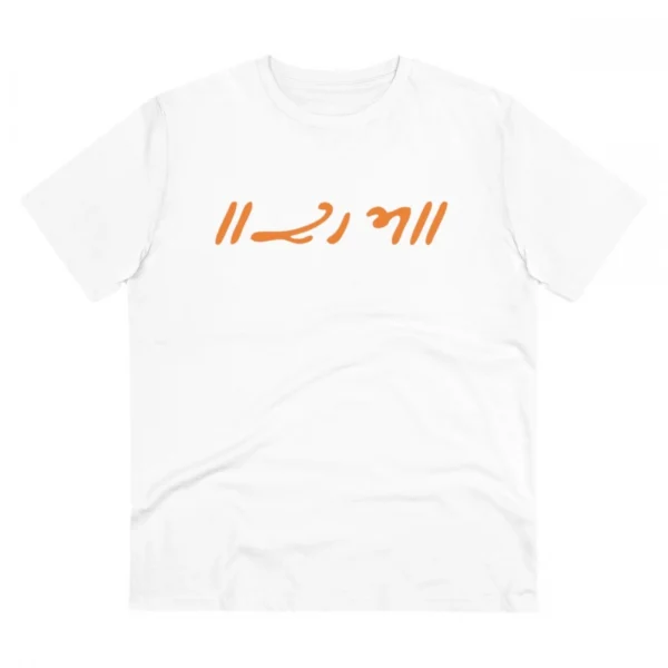 Men's PC Cotton Raam Printed T Shirt (Color: White, Thread Count: 180GSM)