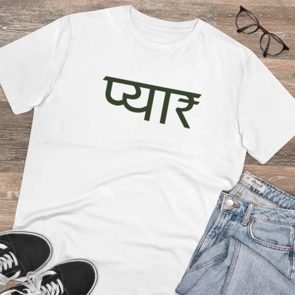 Men's PC Cotton Pyaar Desing Printed T Shirt (Color: White, Thread Count: 180GSM) - Image 4