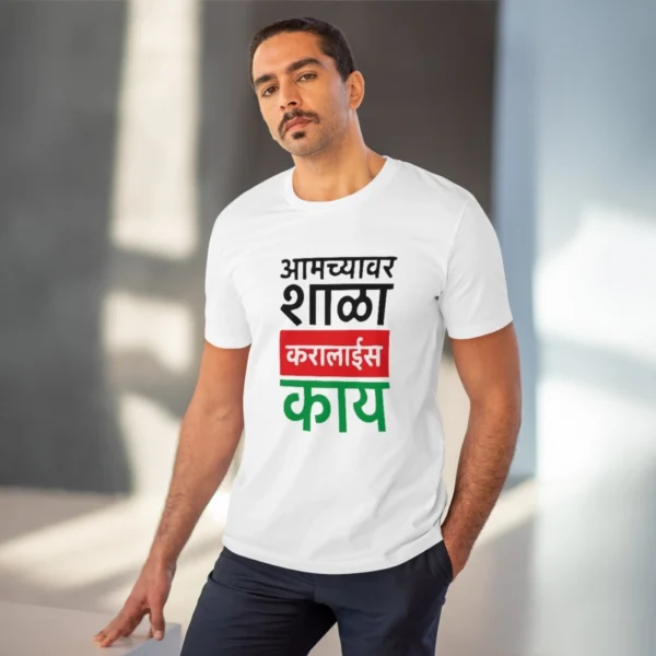 Men's PC Cotton Marathi Desing Printed T Shirt (Color: White, Thread Count: 180GSM) - Image 6