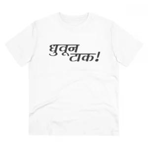 Men's PC Cotton Marathi Desing Printed T Shirt (Color: White, Thread Count: 180GSM)